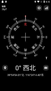 【安卓软件】《数码罗盘 v13.8.3 高级版.apk 》