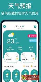 【安卓软件】《实时台风路径_3.2.3 绿色版.apk 》