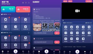 【安卓游戏】《速度下载 V1.0.7 高级版.apk 》