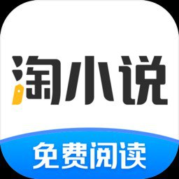 【安卓软件】《淘小说 10.1.6 会员版.apk 》