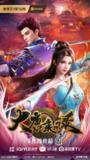 动漫：《大唐乘风录》2025 更至3
