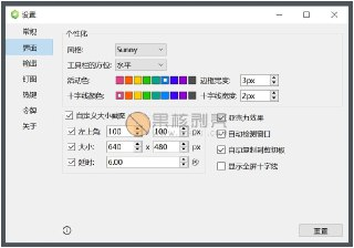 【软件】《Sunny 截图工具 》