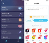 【安卓软件】《短视频一键搬运 1.5.3 会员版.apk 》