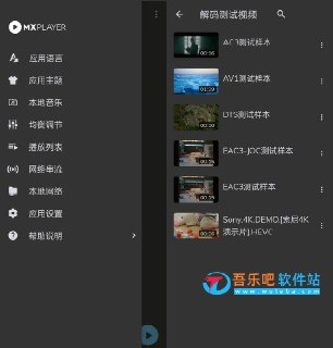 【安卓软件】《MX Player v1.86.3 纯净版.apk 》