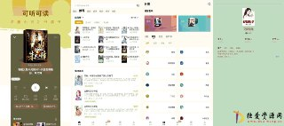 【安卓软件】《蛋花免费小说 6.3.9.32 会员版 v2_鹿蜀.apk 》