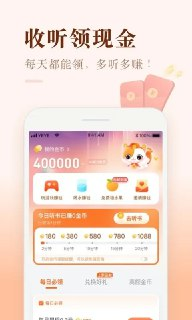 【安卓软件】《喜马拉雅极速版_v3.3.16.3_Mod 需登陆 (1).apk 》