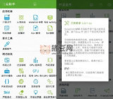 【安卓软件】《Dev Tools 开发助手 v8.0.0 高级版.apk 》