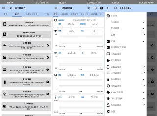 【安卓软件】《3C 多合一工具箱 v2.9.6 专业版.apk 》