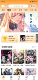 【安卓软件】《酷漫熊 1.0.7 去广告版.apk 》