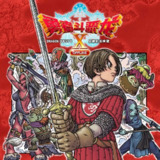 【游戏】《勇者斗恶龙 10 离线版 》