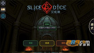 【游戏】《安卓手机游戏骰子与砍杀 Slice & Dicev3.1.20[完整版] Steam 移植 》