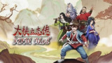 【安卓软件】《heros-adventure-v1.2.94-mod 大侠立志传.apk 》