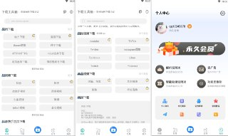 【安卓软件】《图像工具箱_ImageToolBox_v3_1_2 高级版.apk 》