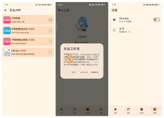 【安卓软件】《哔哩缓存导出 BiliDownOut_1_0_arm64_v8a.apk 》