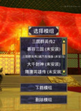【安卓游戏】《三国群英传 2 威力加强版 v2.11.4.apk 》