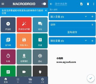 【安卓软件】《MacroDroid_任务自动化 v5_50_6 高级版.apk 》