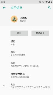 【安卓软件】《QStory_v1.3.5 增强 QQ 模块.apk 》