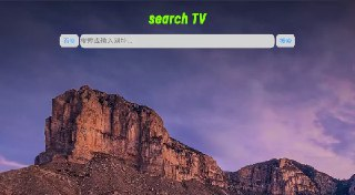 【安卓软件】《Klonsdif 搜索 TV_v2_0_1_电视浏览器.apk 》