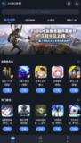 【安卓游戏】《CC 加速器游戏加速 v3.8.0 高级版.apk 》