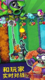 【安卓游戏】《plants-vs-zombie-heroes v1.60.79 植物英雄无限阳光).apk 》