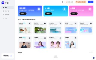 【苹果软件】《开拍_3.0.15_Ai 提词器工具，Ai 文案脚本，Ai 眼神矫正等.ipa 》