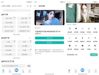 【安卓软件】《下载工具箱 3.8.9 会员版_鹿蜀.apk 》