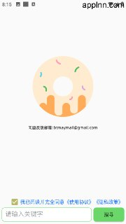 【安卓软件】《笨搜 v3.8.7 去下载限制版 wpzy.cc.apk 》