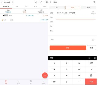 【安卓软件】《快捷记账 v4.9.24 高级版 wpzy.cc.apk 》