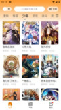 【安卓软件】《漫画社 v1.0.2 去广告修复版 wpzy.cc.apk 》