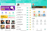 【安卓游戏】《魔音变声器青春版 v2.4.6wpzy.cc.apk 》