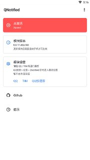 【软件】《FunBox_v885 增强 QQ Tim 模块 wpzy.cc.Apk 》