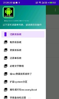 【安卓软件】《多系统工具箱 v1.99wpzy.cc.apk 》