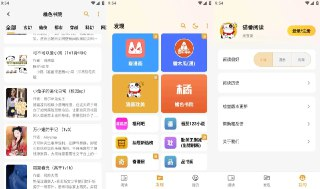【安卓软件】《猫番阅读 v1.5.5 纯净版 wpzy.cc.apk 》