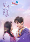 《山有九色念有卿_更10》