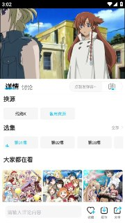【安卓软件】《樱花动漫 1.0.0.2 去广告版_鹿蜀.apk 》
