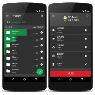 【安卓软件】《SD Maid SE_v1.3.6 - rc0 专业版_derrin.apk 》