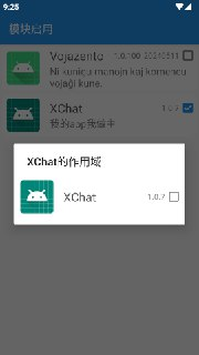 【安卓软件】《xchat_v1.0.8 微信增强模块 wpzy.cc.apk 》