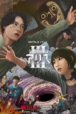 弥留之国的爱丽丝 第三季 (2025) 【全六集】【NF.4K. DV.HDR 】【内封简繁英】【科幻/悬疑】