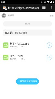 【安卓软件】《模了个块 v2.1 增强 QQ 模块 wpzy.cc.apk 》