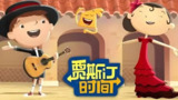 少儿冒险益智英语动画片《贾斯汀的时光之旅 Justin Time》