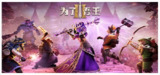 【游戏】《为了吾王 2v1.3.4 》