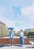 电影：《最爱今日天空，我却无法言明》2024