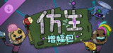 【游戏】《缺氧 U54-650037 》