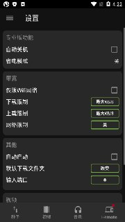 【安卓软件】《μTorrent_8.2.20 解锁专业版.apk 》