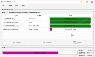 【软件】《video2x_视频无损放大工具 v6_3_1_便携版.7z 》