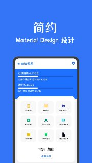 【安卓软件】《安卓清理君_3.8.6 (386) 高级版.apk 》