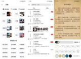 【安卓软件】《轻阅_1800718007_fix 内置多书源.apk 》