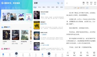 【安卓软件】《海浪书屋 v1.5.1 纯净版.apk 》
