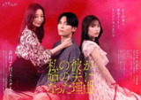 剧名：《我男友成了姐夫的理由》2025 更至1