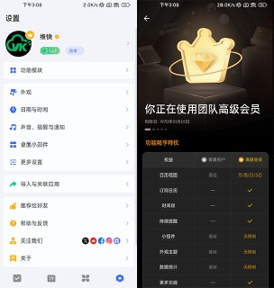【安卓软件】《滴答清单_TickTick_v7_4_7_1_解锁会员高级版.apk 》